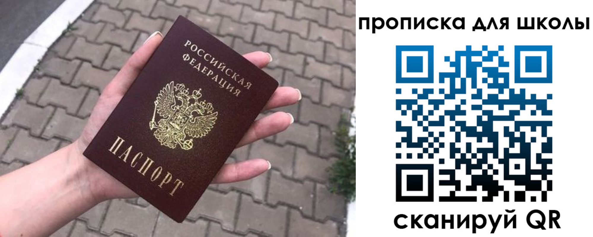 временная регистрация адрес в Николаевске