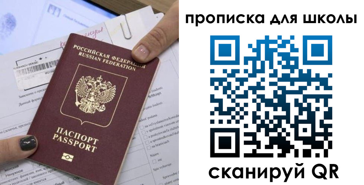 прописка поиск в Николаевске