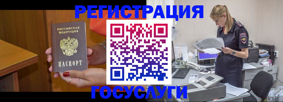 временная регистрация в квартире в Николаевске