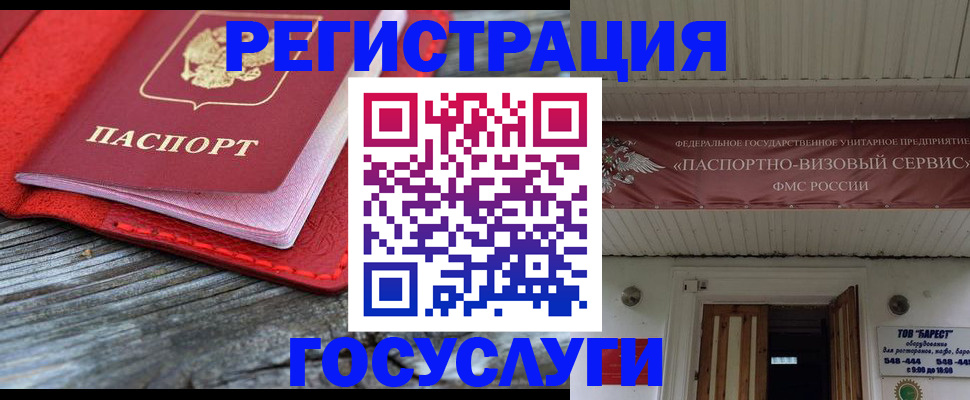 временная регистрация собственник в Николаевске