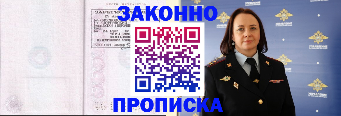 регистрация для школы в Николаевске