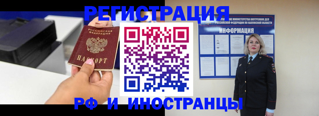 прописка ребенка в Николаевске