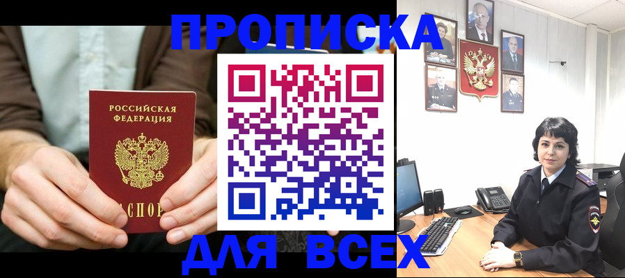 временная регистрация поиск в Николаевске
