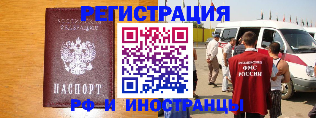 временная регистрация недорого в Николаевске